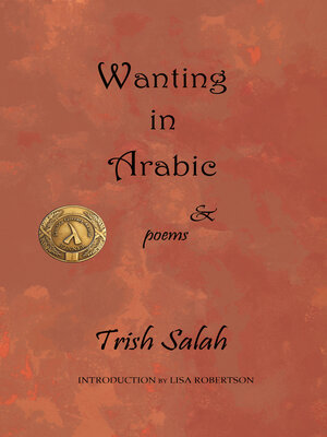 cover image of Wanting in Arabic